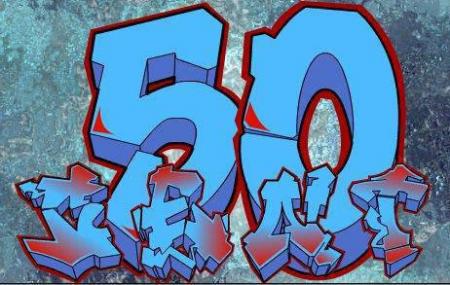 50 cent